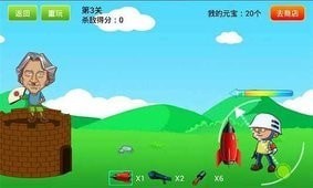愤怒的城管