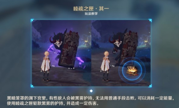 《原神》三界路飨祭前夜攻略