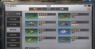 明日之后黄麻杆怎么得 黄麻杆作用功效一览
