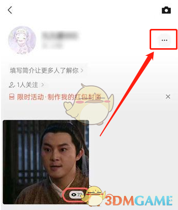 《微信》视频号黑名单查看方法