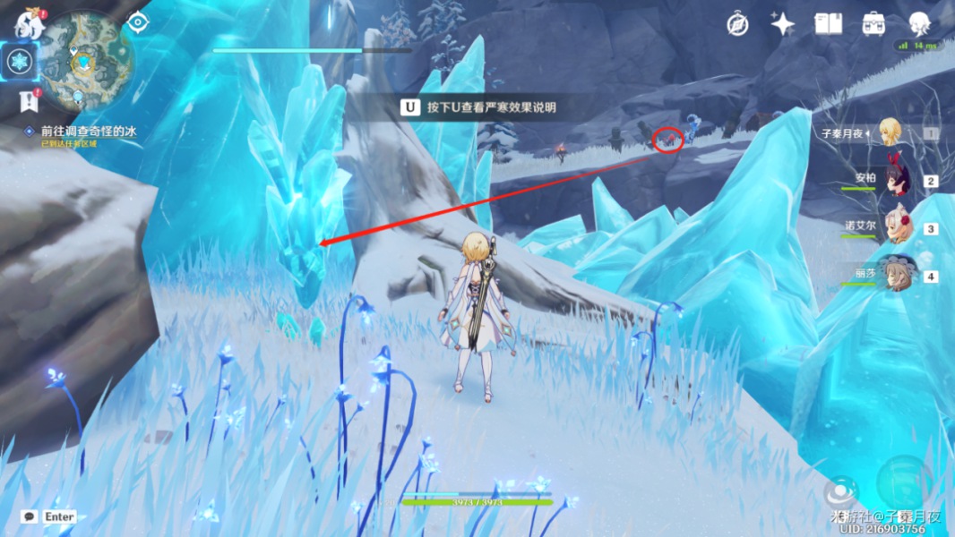 《原神》覆雪之路解冻碎片攻略