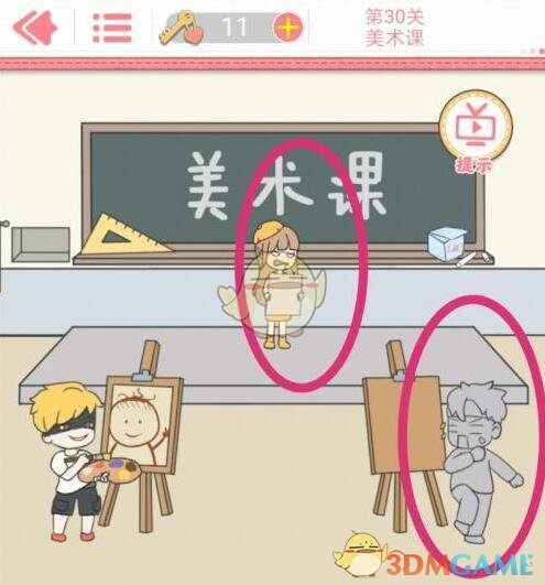 《校园不准恋爱》第30关通关攻略