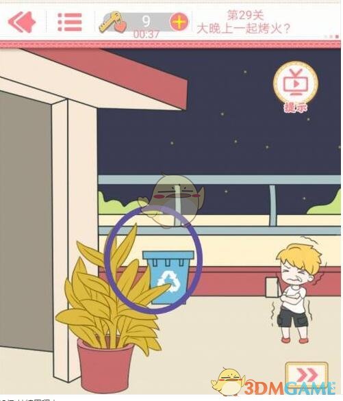 《校园不准恋爱》第29关通关攻略