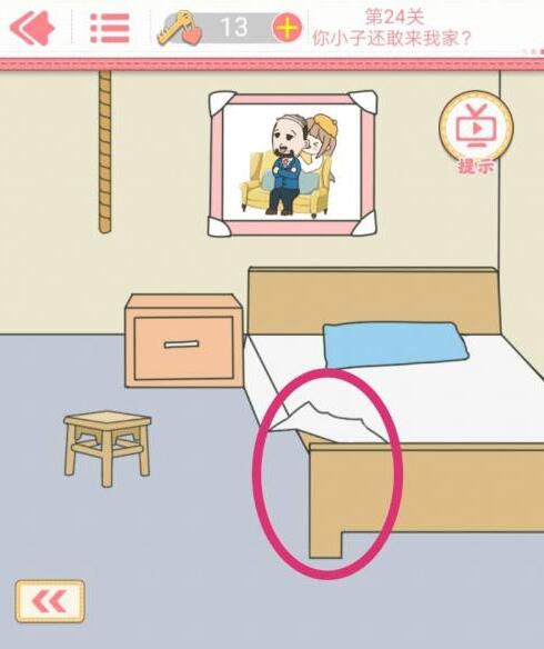 《校园不准恋爱》第24关通关攻略