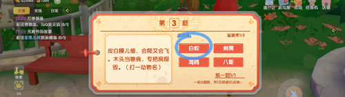 《摩尔庄园手游》元宵灯谜答案汇总2022