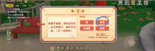 《摩尔庄园手游》元宵灯谜答案汇总2022