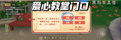 《摩尔庄园手游》元宵灯谜答案汇总2022