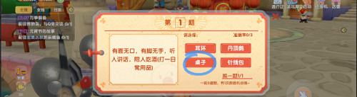 《摩尔庄园手游》元宵灯谜答案汇总2022
