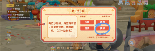 《摩尔庄园手游》元宵灯谜答案汇总2022