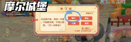 《摩尔庄园手游》元宵灯谜答案汇总2022