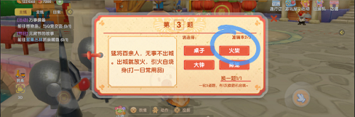 《摩尔庄园手游》元宵灯谜答案汇总2022