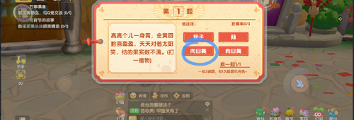 《摩尔庄园手游》元宵灯谜答案汇总2022