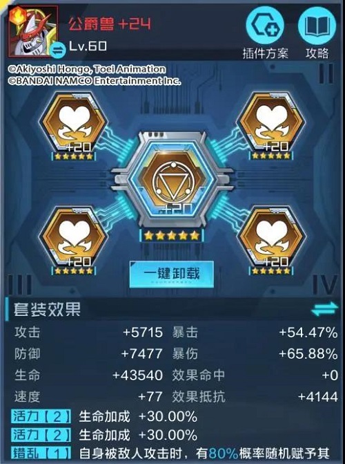 《数码宝贝：新世纪》公爵兽插件搭配推荐
