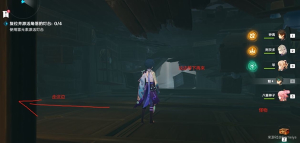 《原神》八重神子传说任务秘境宝箱位置介绍