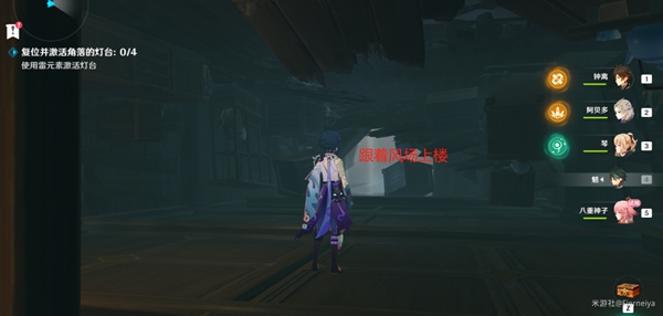 《原神》八重神子传说任务秘境宝箱位置介绍