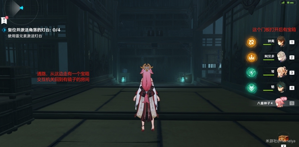 《原神》八重神子传说任务秘境宝箱位置介绍