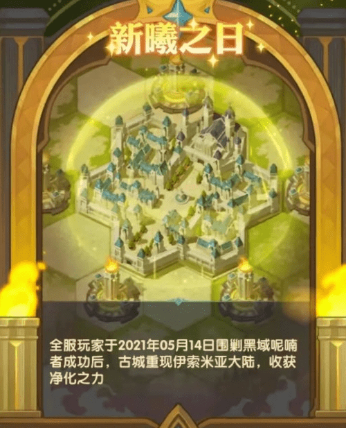 《剑与远征》焕然之境是什么时候出现的答案介绍