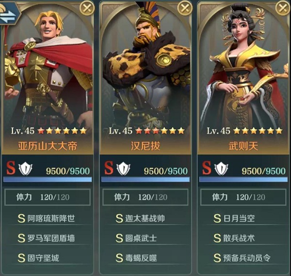 《文明与征服》武则天阵容搭配攻略