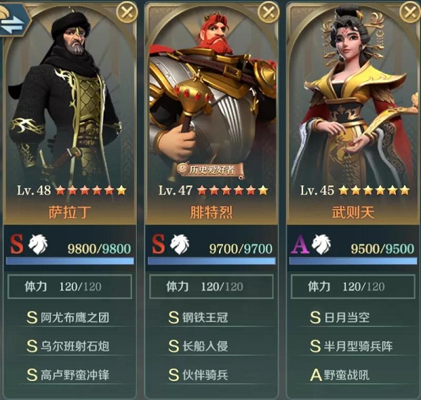 《文明与征服》武则天阵容搭配攻略