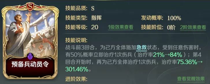 《文明与征服》武则天技能搭配攻略