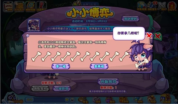 《洛克王国》小小博弈活动攻略