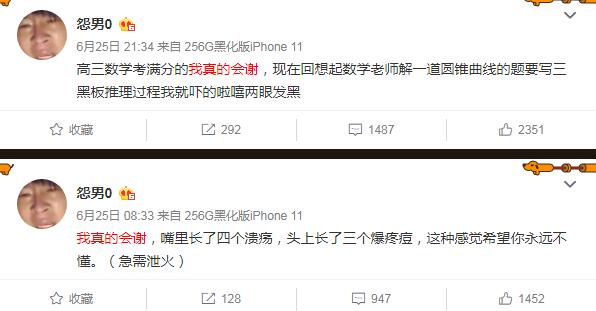我真的会谢什么意思