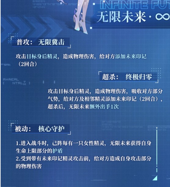 《奥奇传说》无限未来挑战通关攻略