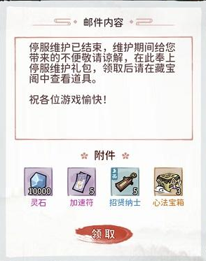 《我的门派》招募令获取方法