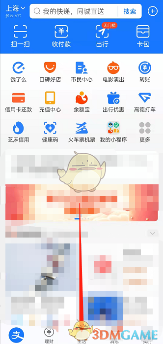 《支付宝》地下室种桃花玩法介绍