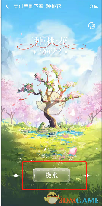 《支付宝》地下室种桃花玩法介绍