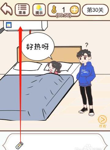 《我老婆超凶》第30关通关攻略