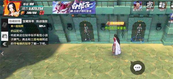 《航海王热血航线》来一起玩啊任务完成攻略