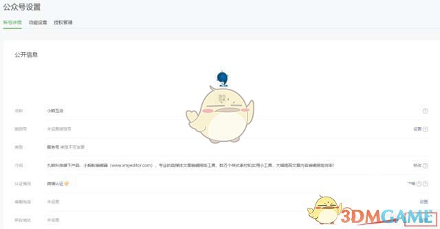 《微信》公众号文章插入地图导航方法
