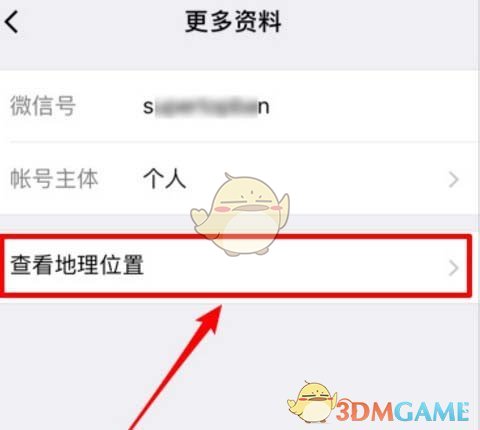 《微信》公众号文章插入地图导航方法