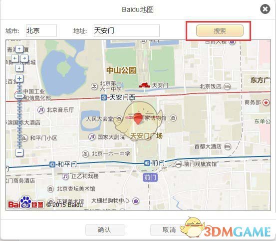 《微信》公众号文章插入地图导航方法
