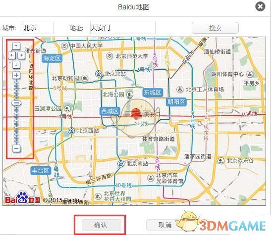 《微信》公众号文章插入地图导航方法