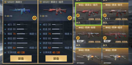 《CF手游》M4A1海骑士强度分析