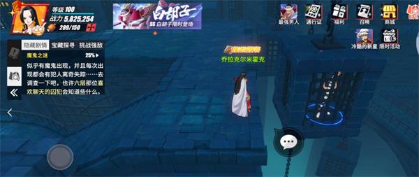 《航海王热血航线》魔鬼之谜隐藏剧情完成攻略