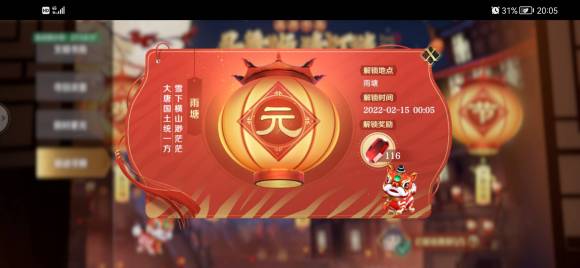 《文明与征服》猜灯谜答案汇总