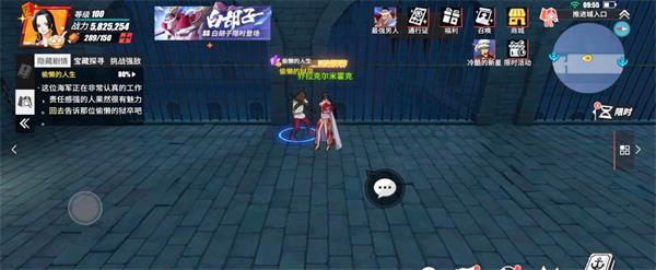 《航海王热血航线》偷懒的人生任务完成攻略