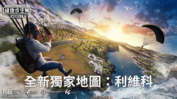 pubgmobile绝地求生国际服正式版下载安装