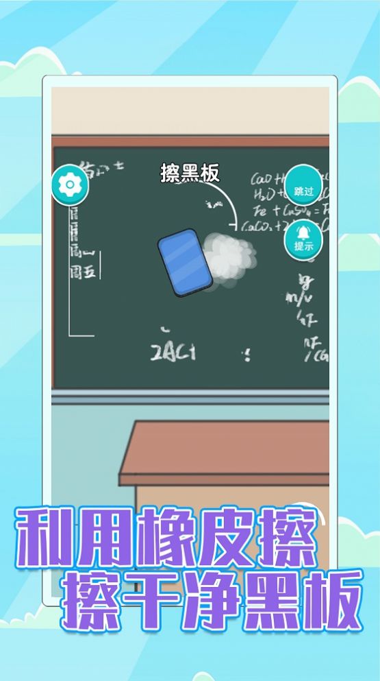 校园差生模拟器游戏正式版