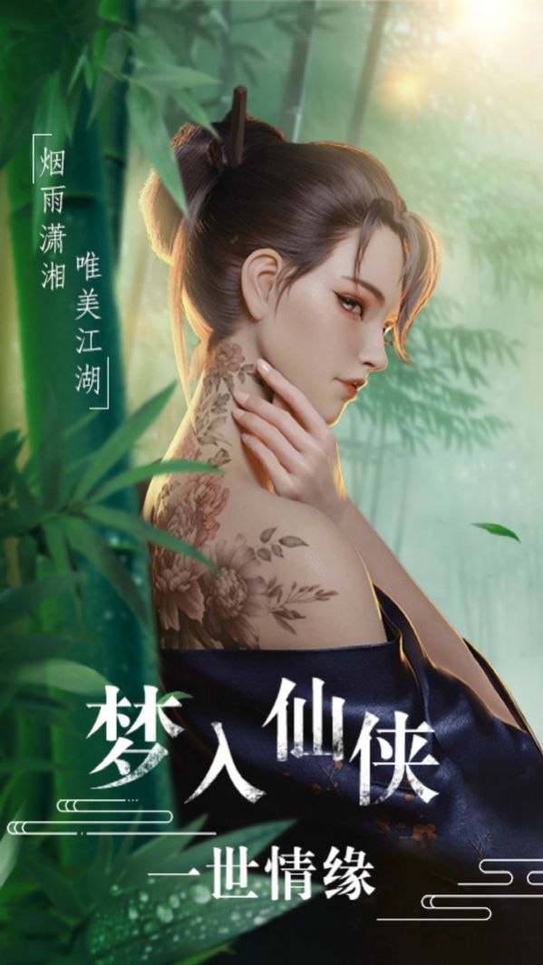诛仙之屠魔令手游安卓正式版