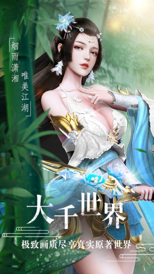 诛仙之屠魔令手游安卓正式版