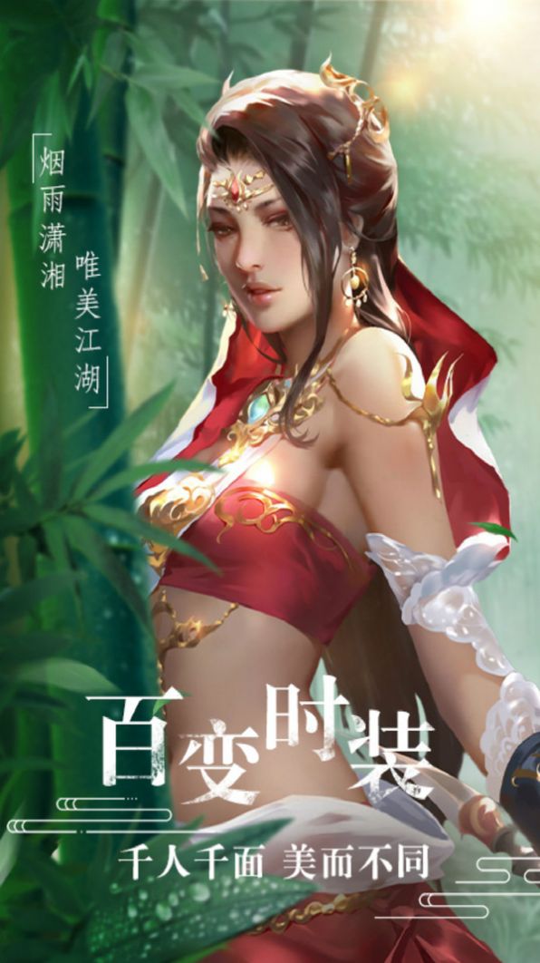 诛仙之屠魔令手游安卓正式版