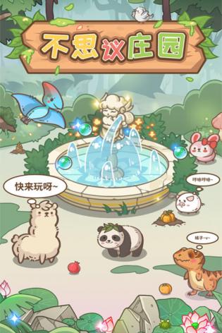 不思议庄园修改版