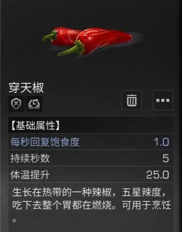 明日之后剁椒鱼头配方是什么
