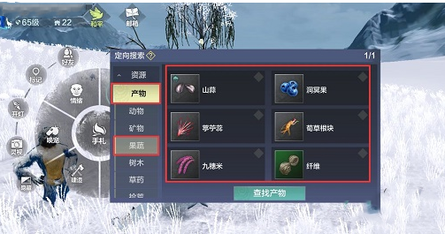 《妄想山海》北山食材位置大全