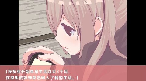 和家里蹲妹妹一起生活安卓直装版