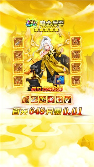 御剑西游礼包码